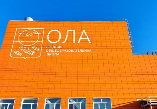 Новую школу в колымской Оле защитят от проникновения посторонних