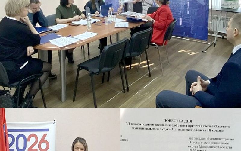 ОЧЕРЕДНОЕ  ЗАСЕДАНИЕ 12+