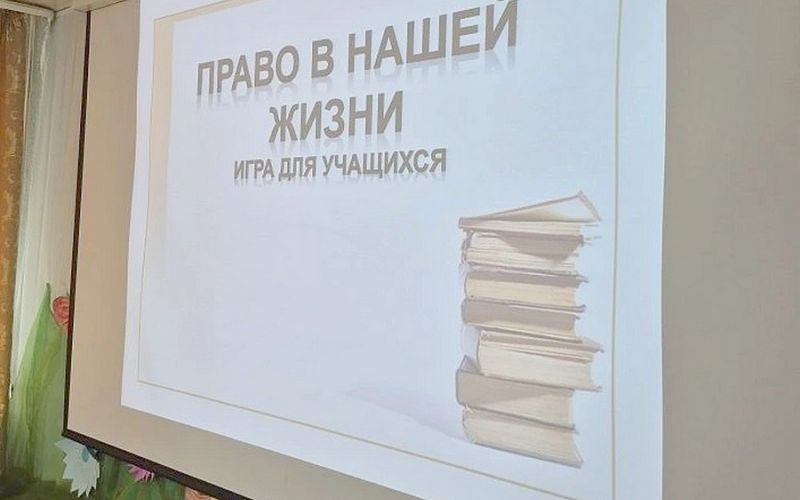 «ПРАВО В НАШЕЙ ЖИЗНИ» 12+