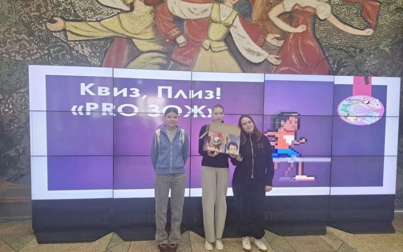 «КВИЗ, ПЛИЗ!» ПРО ЗОЖ! 6+