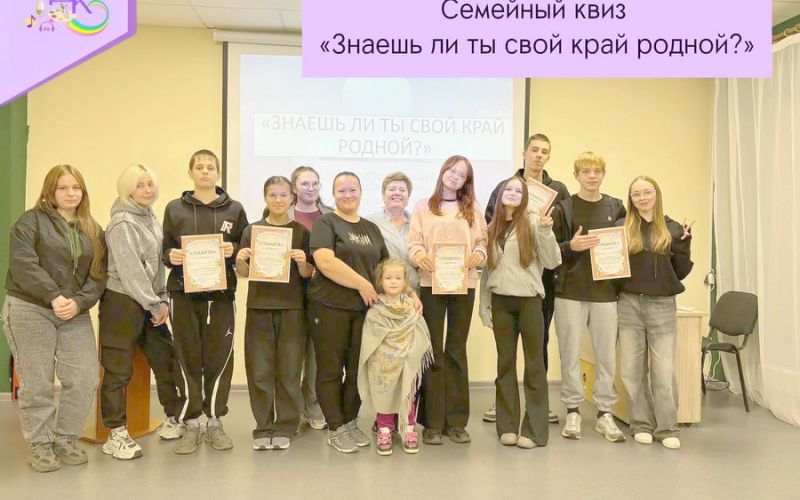 «ЗНАЕШЬ ЛИ ТЫ СВОЙ КРАЙ РОДНОЙ?» 6+