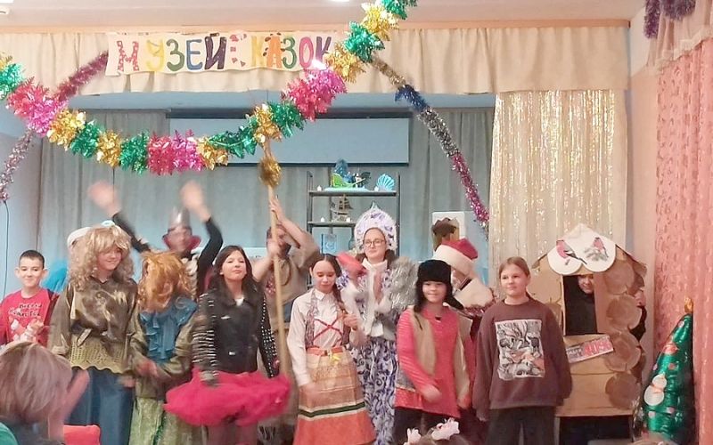 «МУЗЕЙ СКАЗОК» 0+