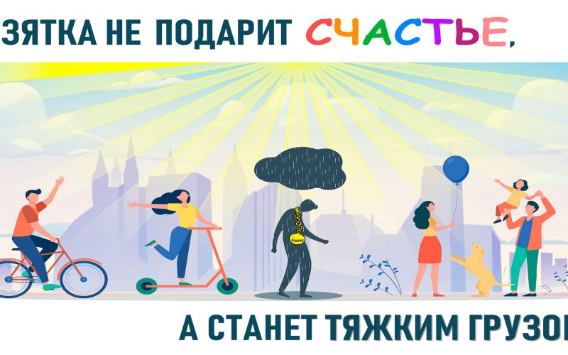 Колымчане могут принять участие в областном конкурсе плакатов антикоррупционной тематики