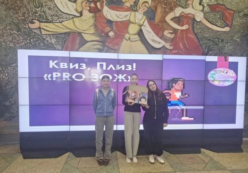 «КВИЗ, ПЛИЗ!» ПРО ЗОЖ! 6+