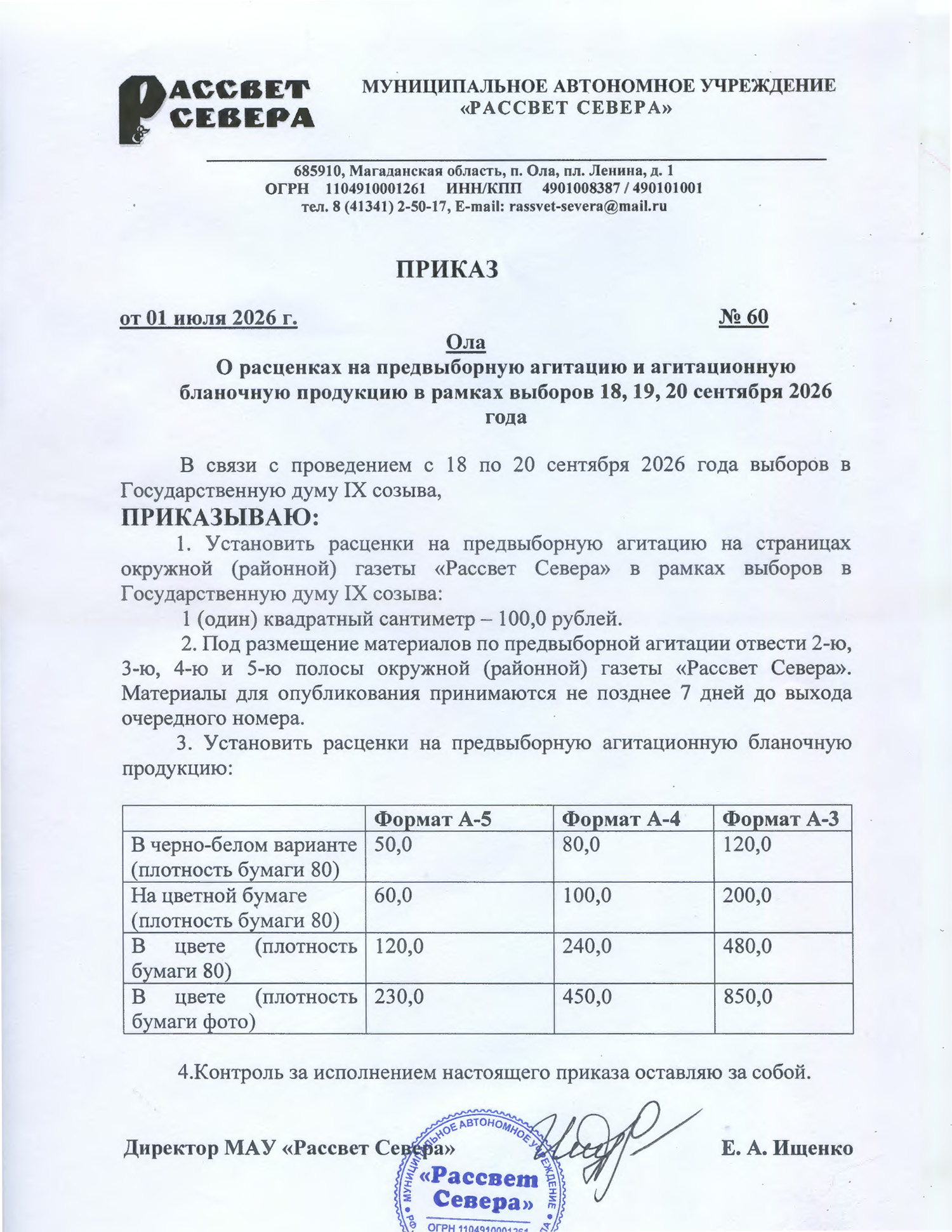 01 07 2026