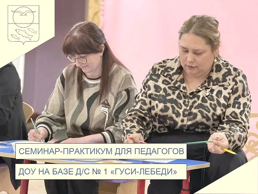 семинар