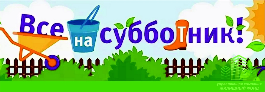 субб