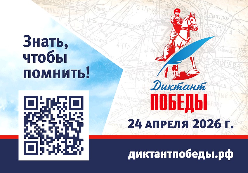 ДП 2026 Стикер 70x100 гор