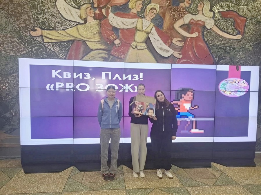КВИЗ 2