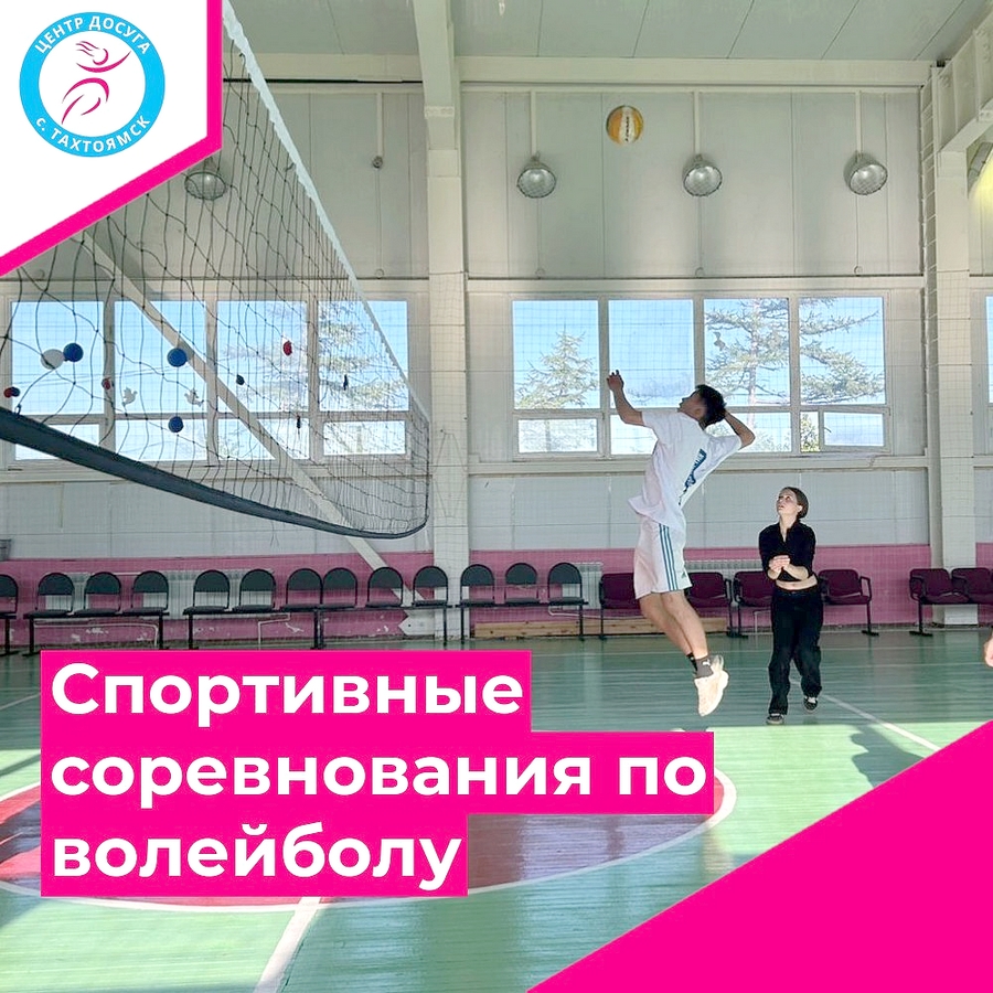 СПОРТ 2