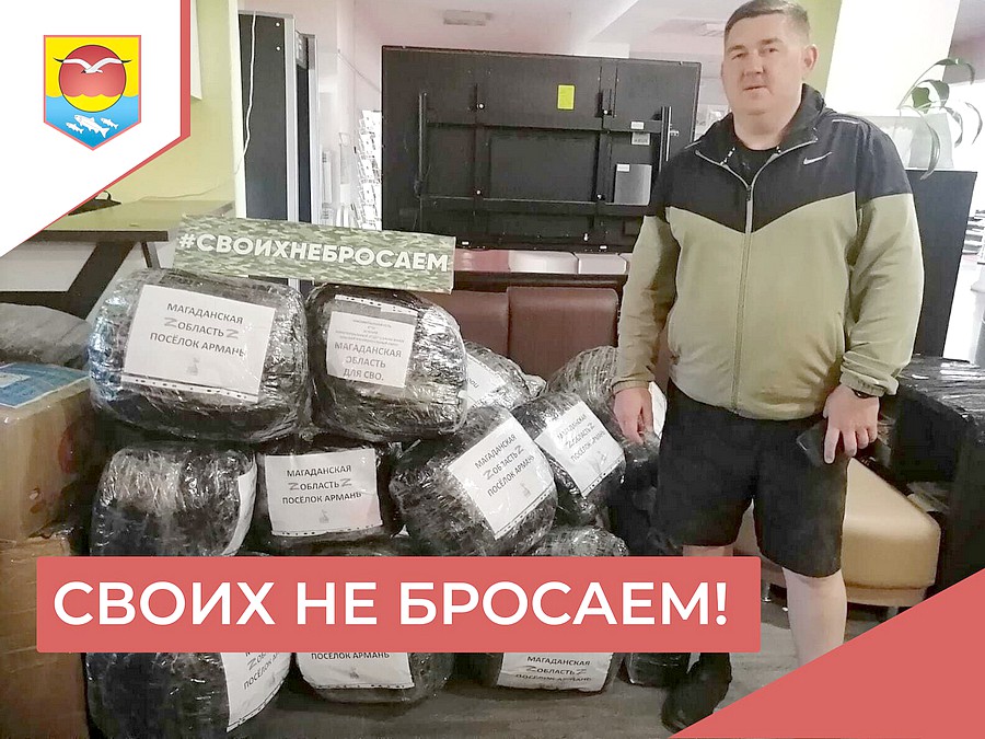 своих 6