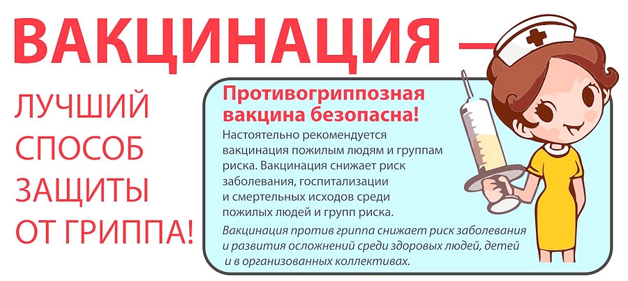 вакцина