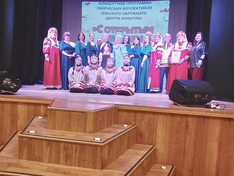 с открытым 2