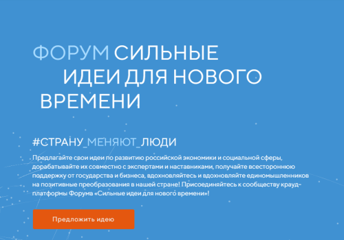 АСИ и Фонд Росконгресс принимают заявки на конкурс перспективных российских брендов